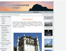 Tablet Screenshot of exombourgo.gr